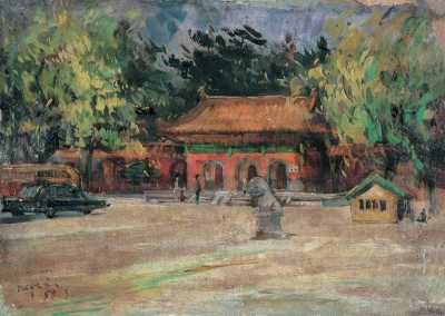 倪贻德 1958年作 北京北海公园